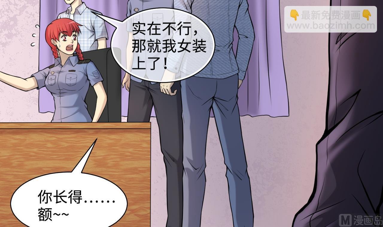 第334话 北队长