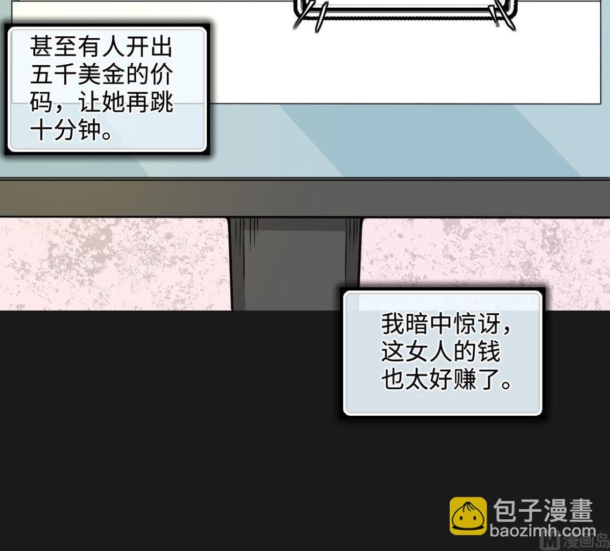 第335话 红蝎子 1