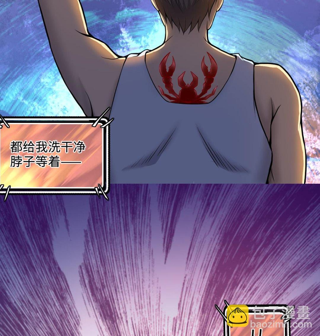 第336话 红蝎子2