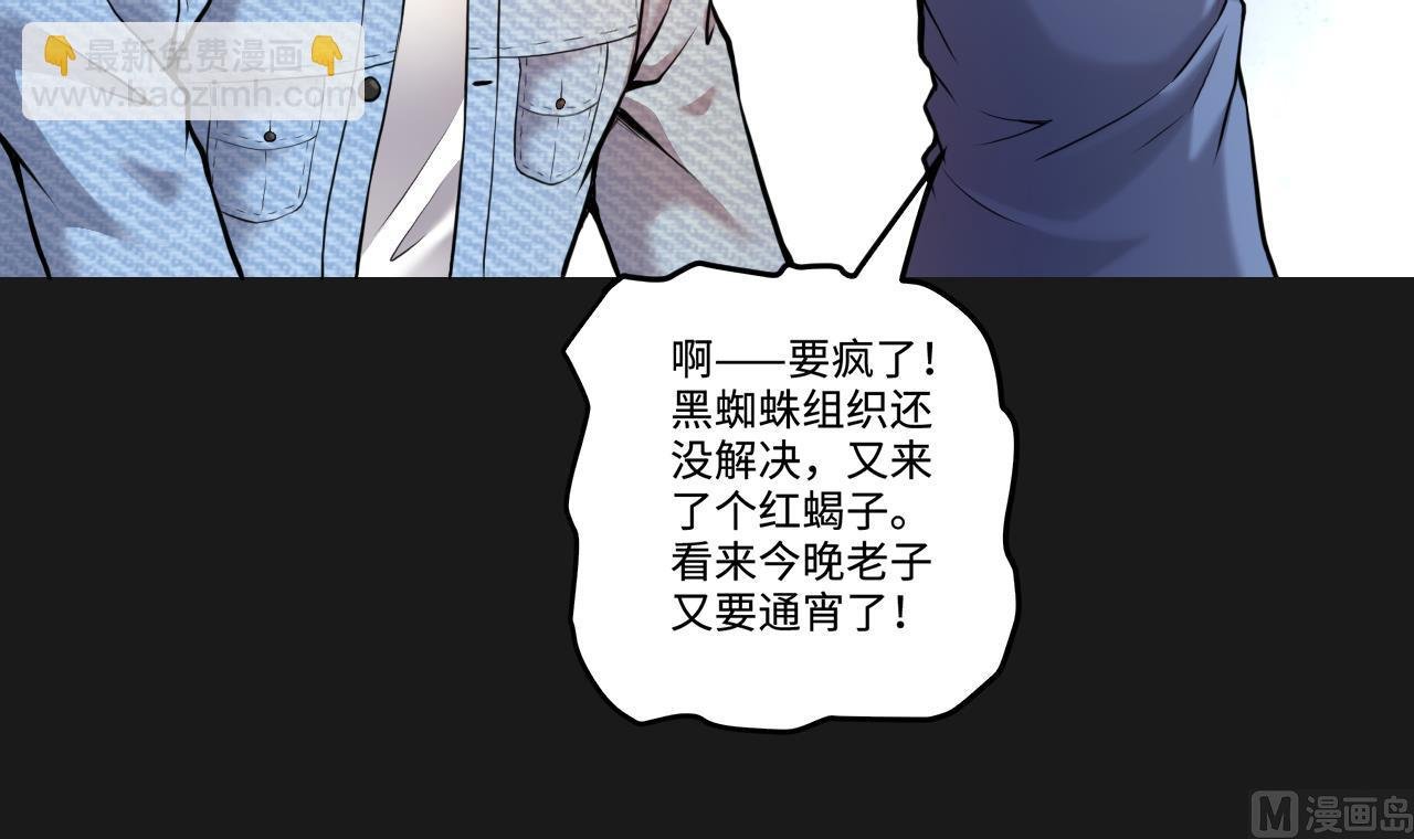 第336话 红蝎子2