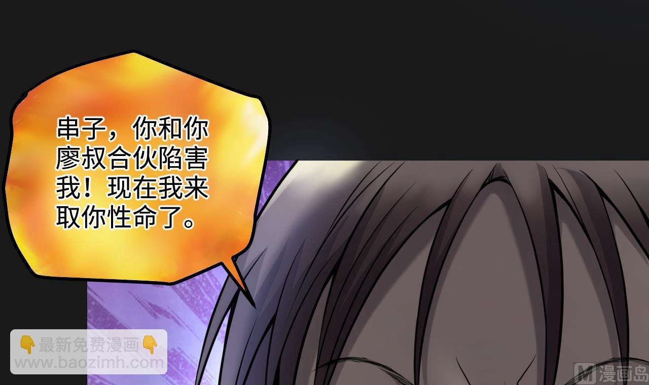 第337话 惊现马婶