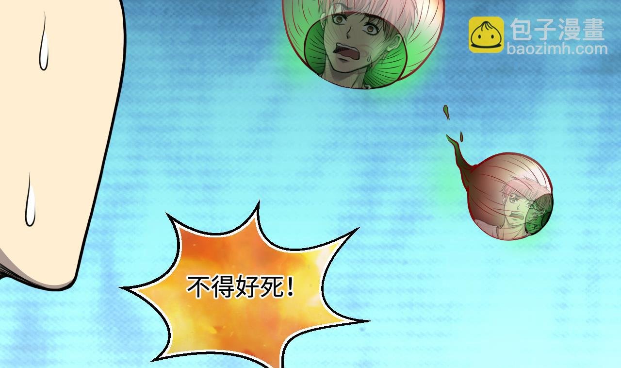 第337话 惊现马婶