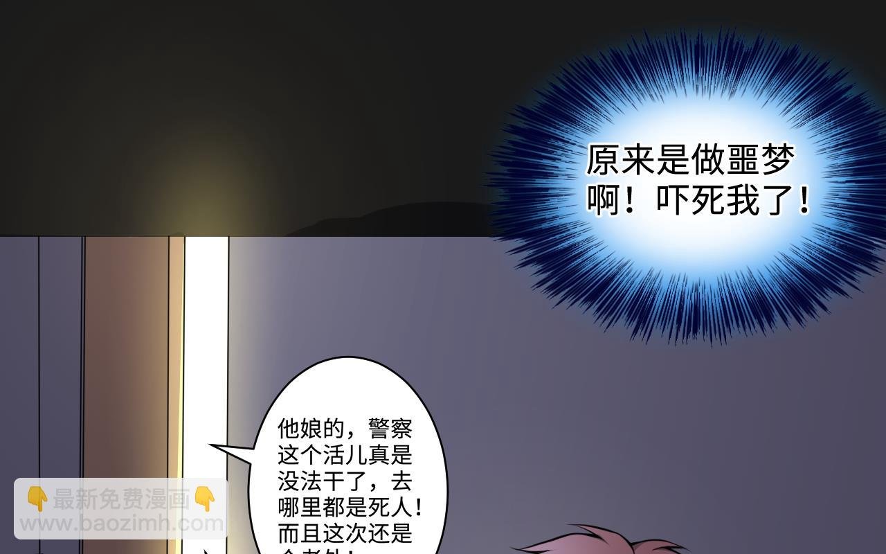 第337话 惊现马婶