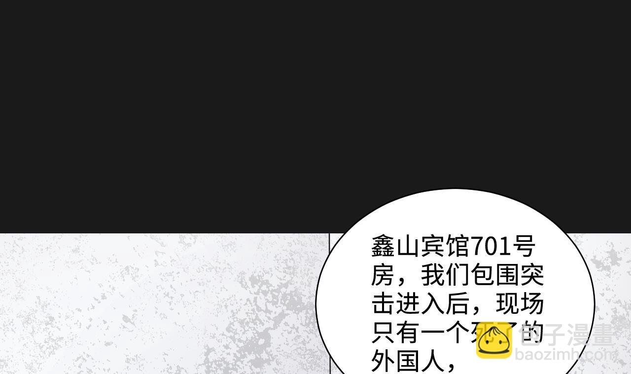 第337话 惊现马婶