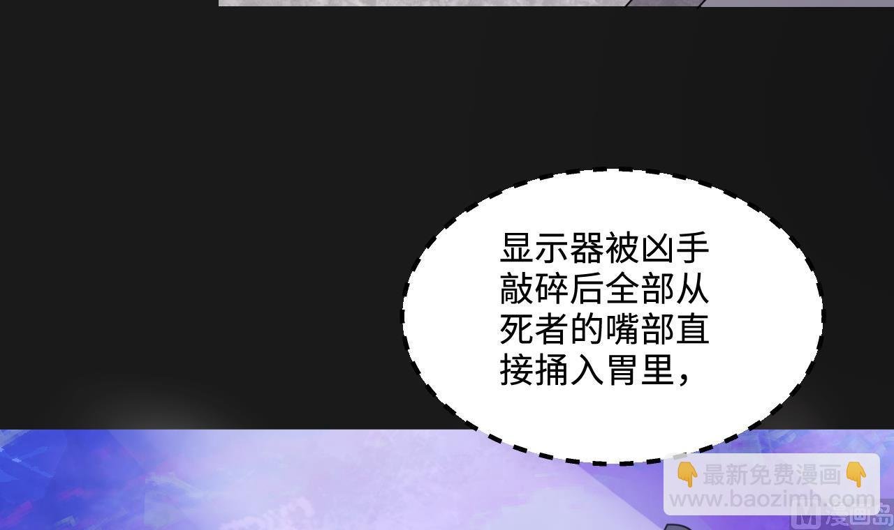 第337话 惊现马婶