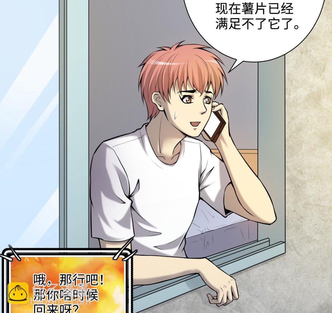 第338话 谁是幕后之人