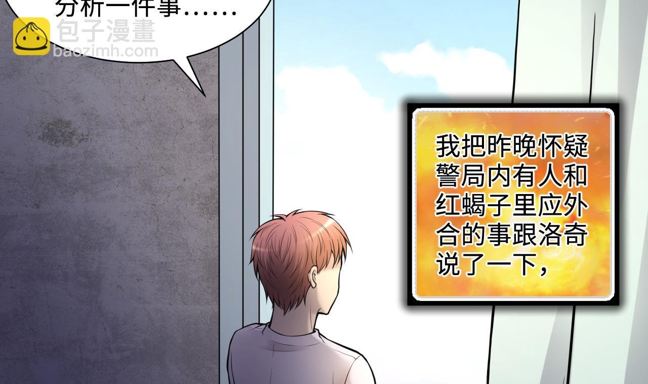 第338话 谁是幕后之人