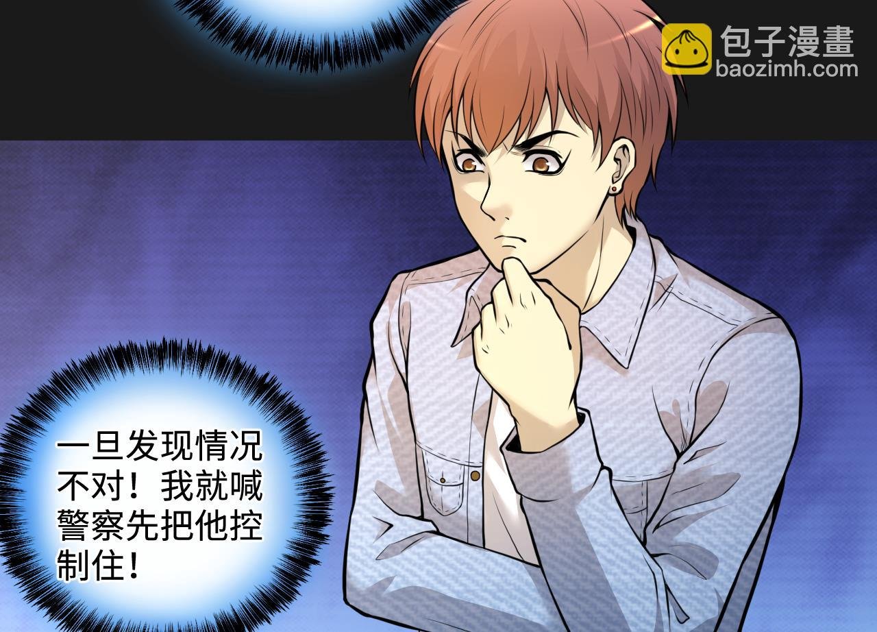 第339话 谁是幕后之人 2
