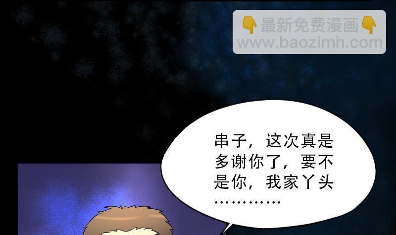 第34话 白日寿 9