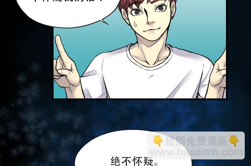 第34话 白日寿 9