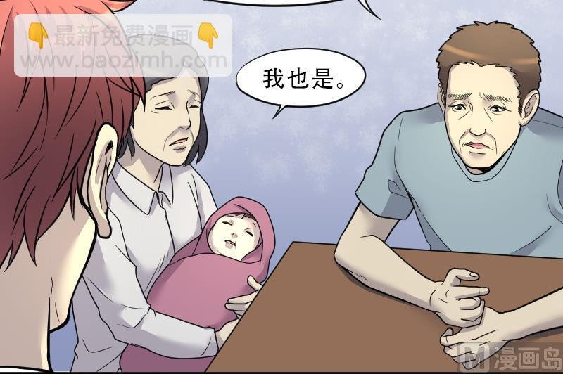 第34话 白日寿 9