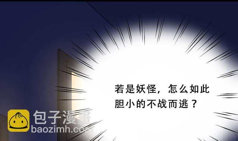 第34话 白日寿 9