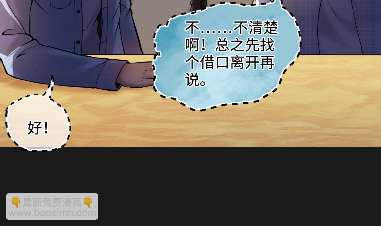 第340话 谁是幕后之人 3
