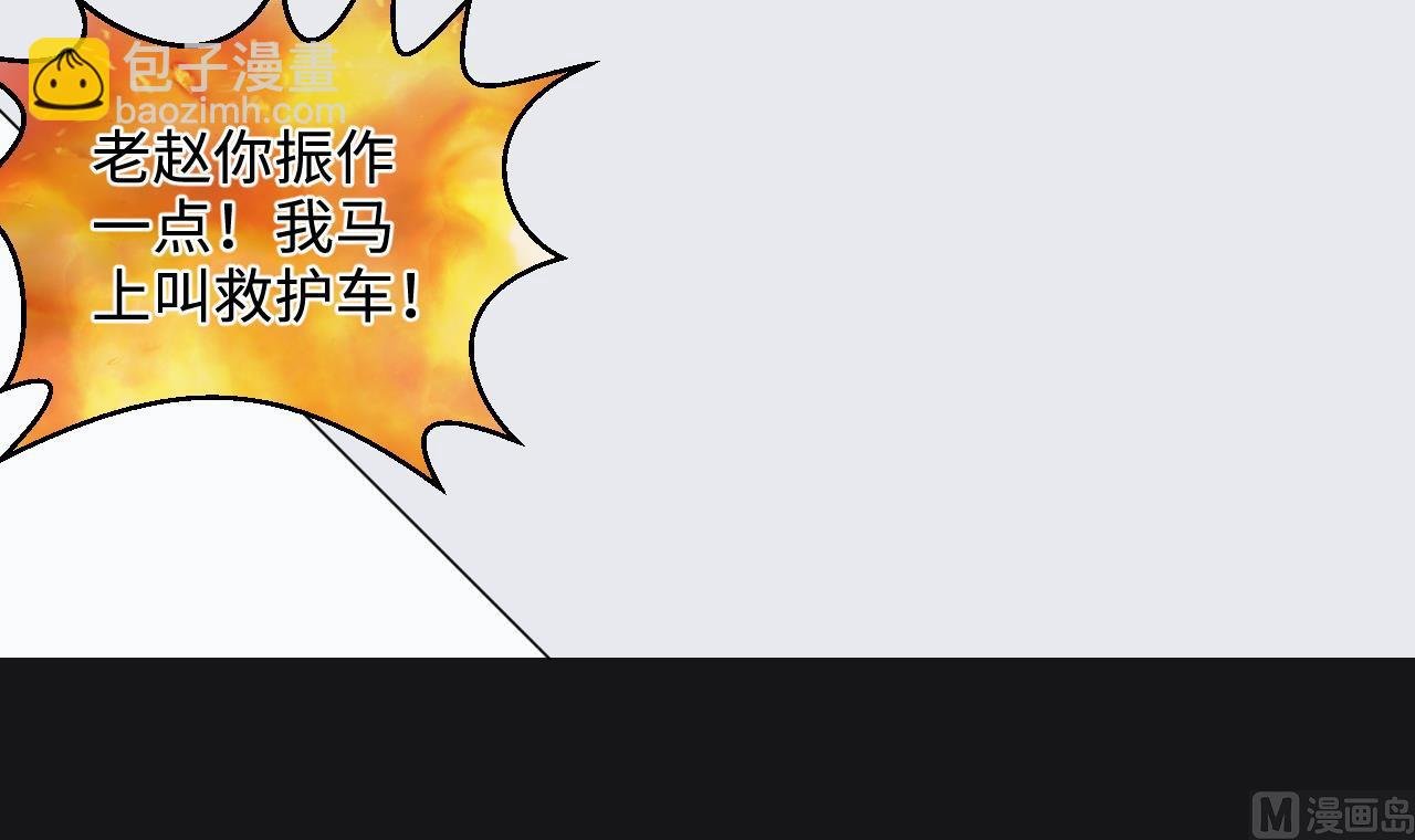 第341话 谁是幕后之人 4
