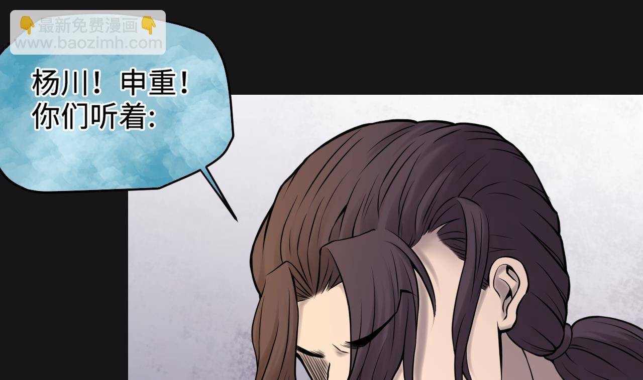 第341话 谁是幕后之人 4