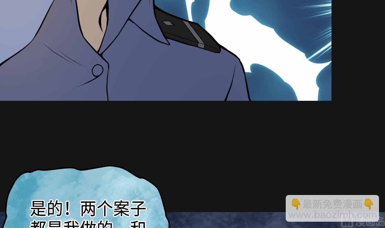 第341话 谁是幕后之人 4