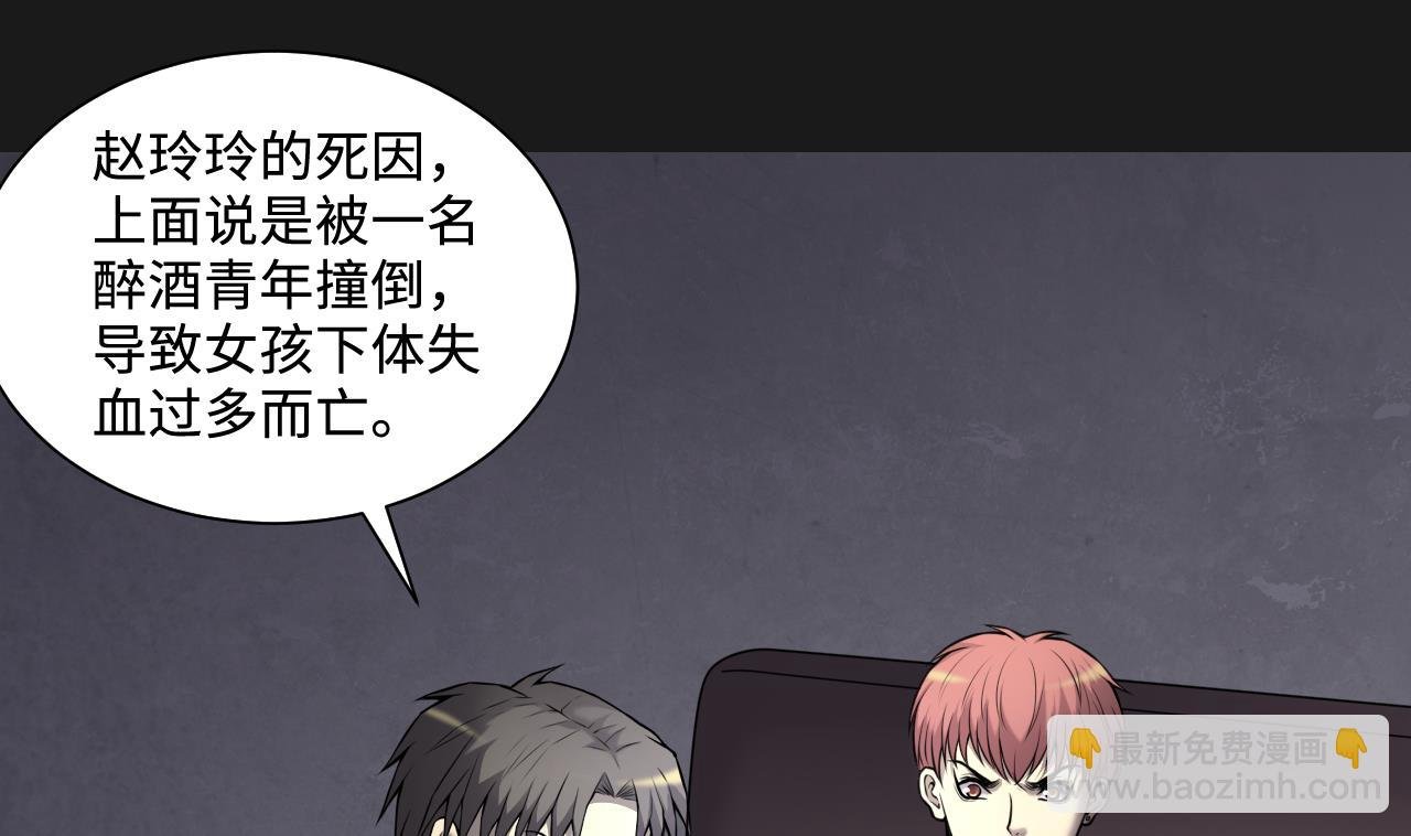 第343话 真相 2