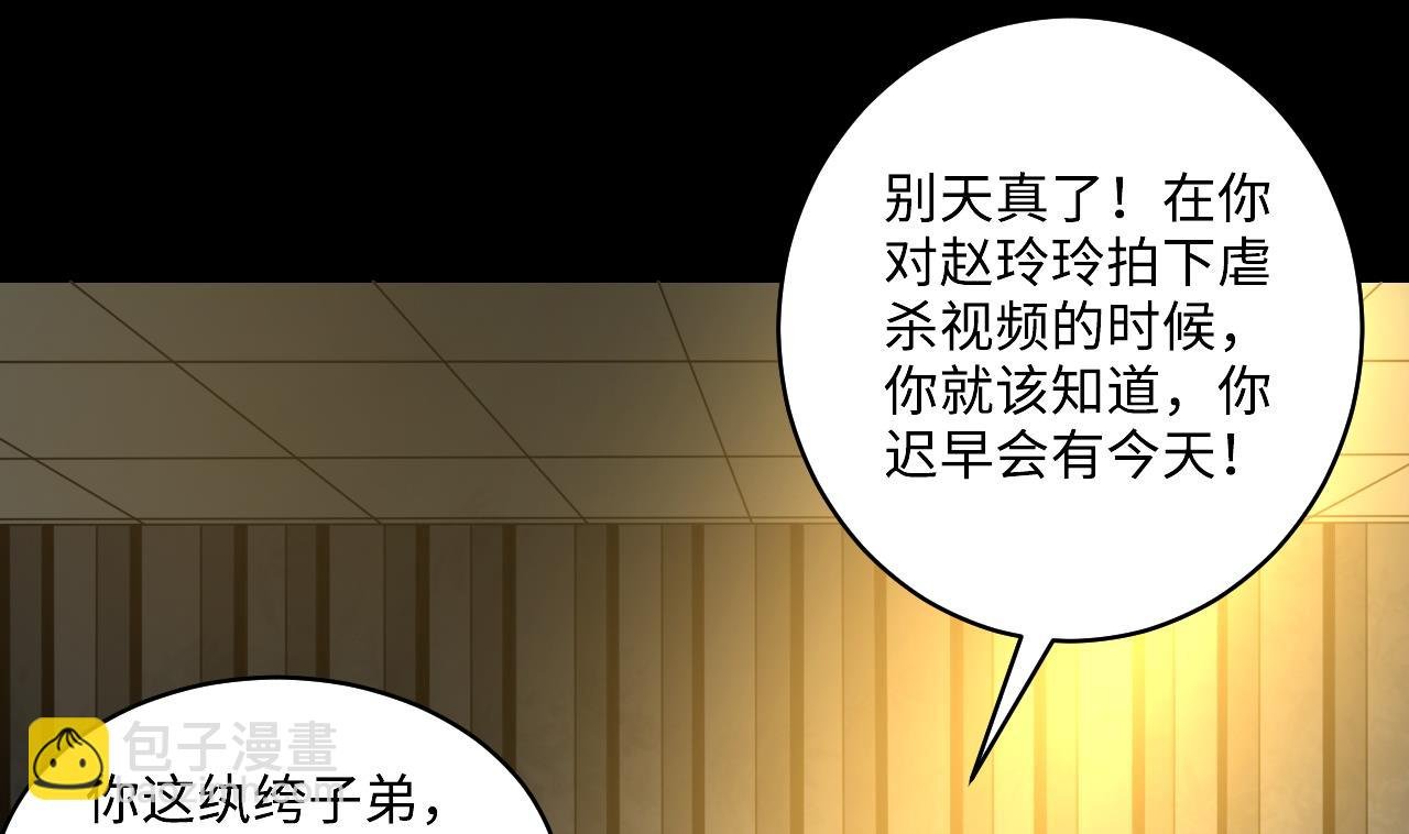 第344话 真相 3