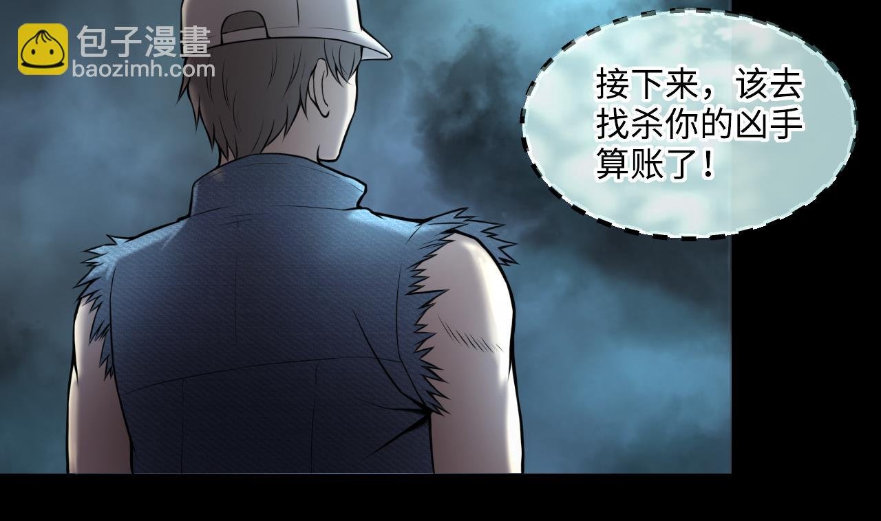 第344话 真相 3