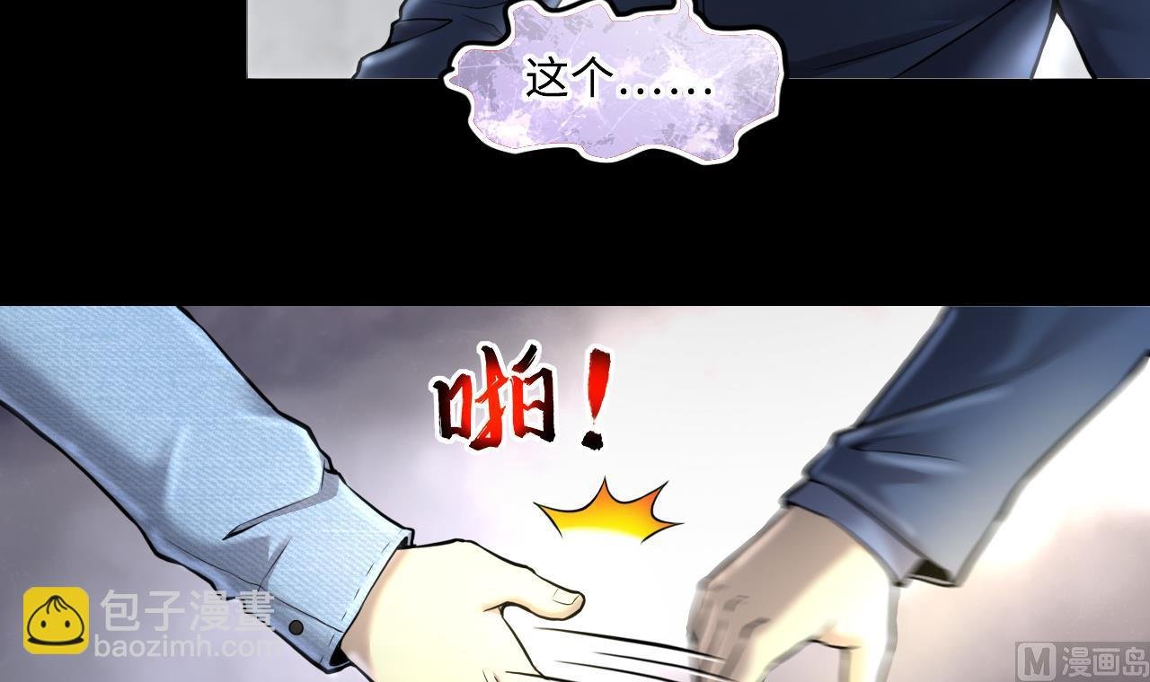 第345话 惹鬼缠身