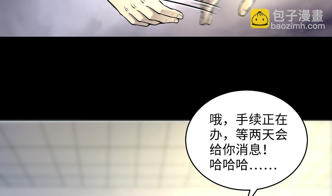 第345话 惹鬼缠身