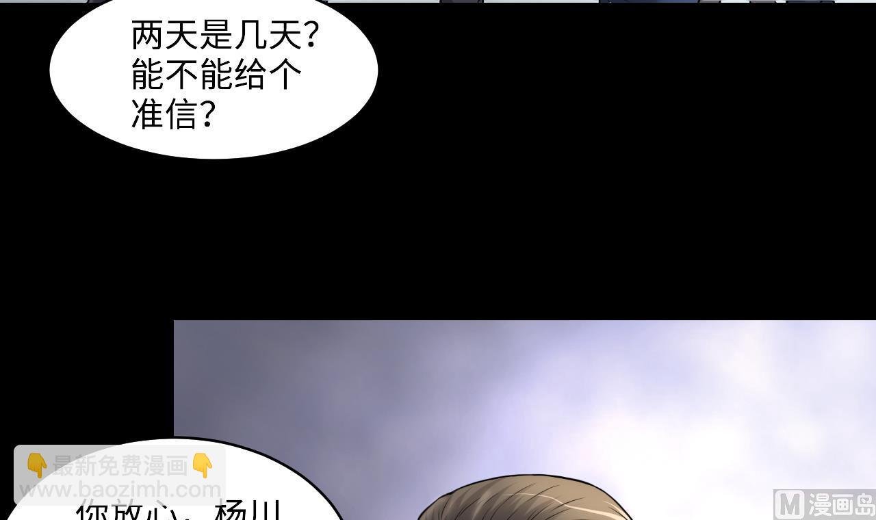第345话 惹鬼缠身