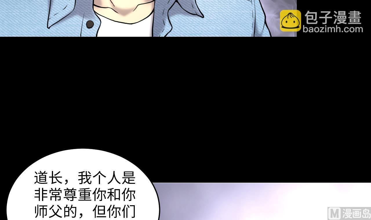 第345话 惹鬼缠身