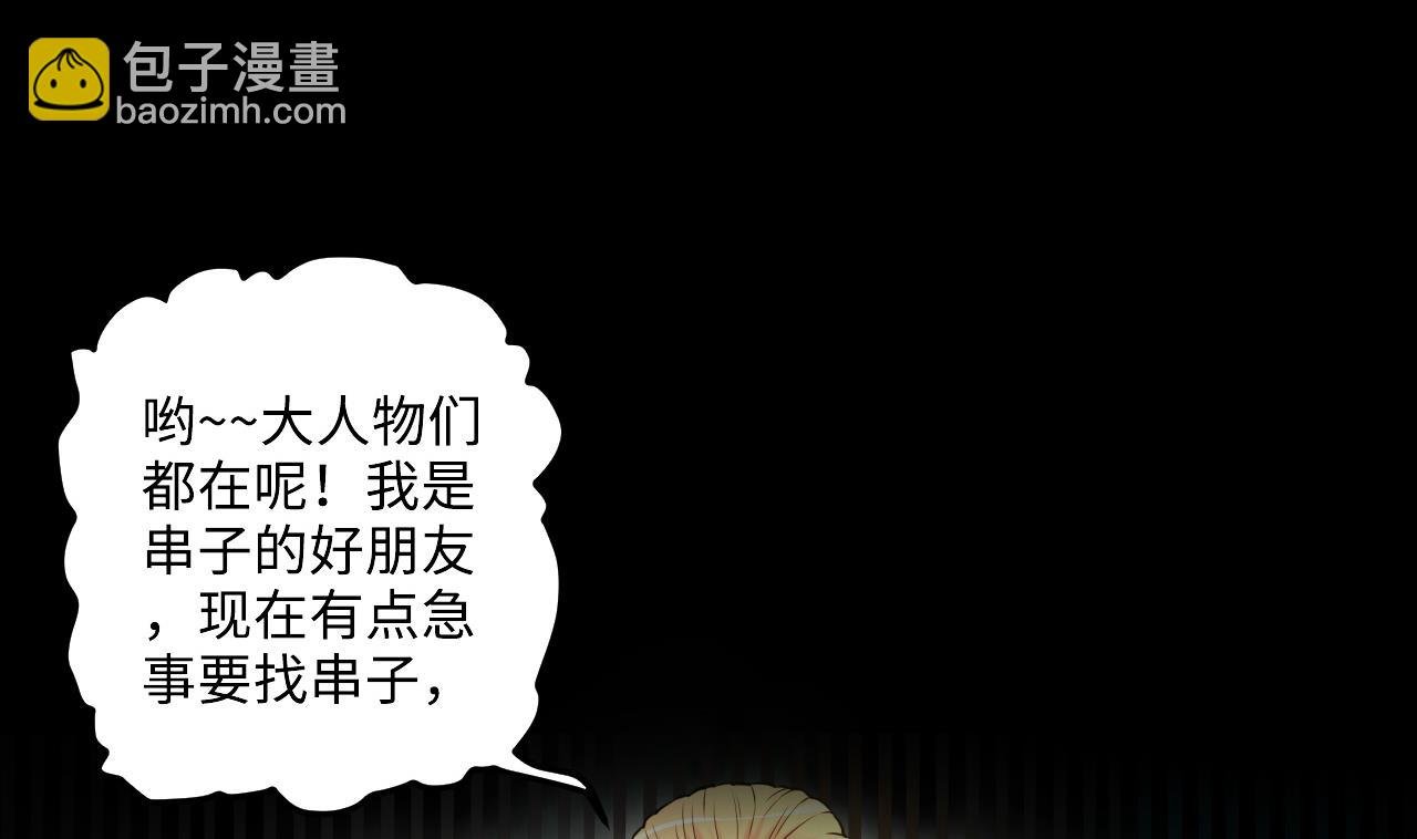 第345话 惹鬼缠身