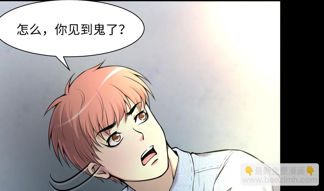 第345话 惹鬼缠身