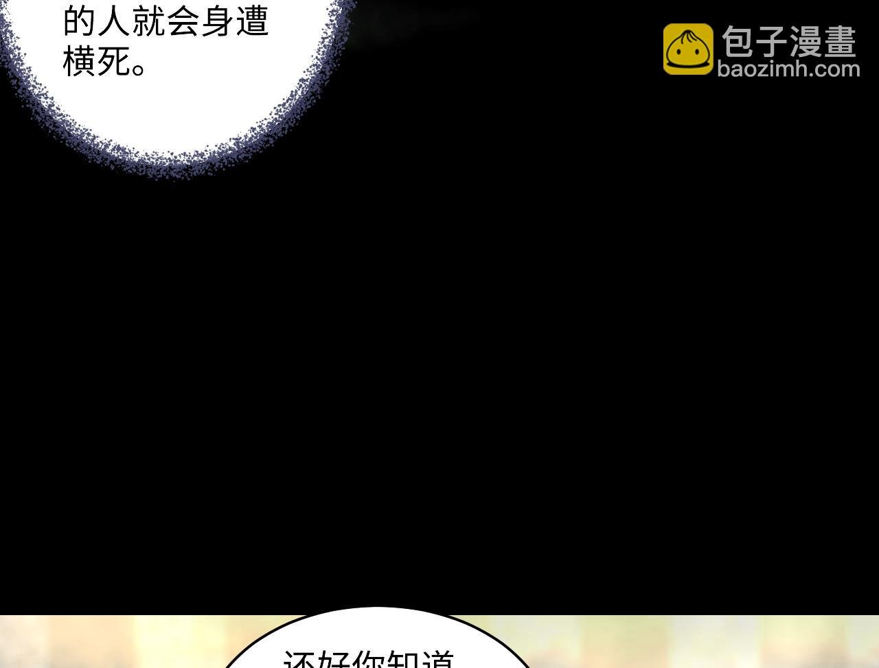 第346话 惹鬼缠身 2