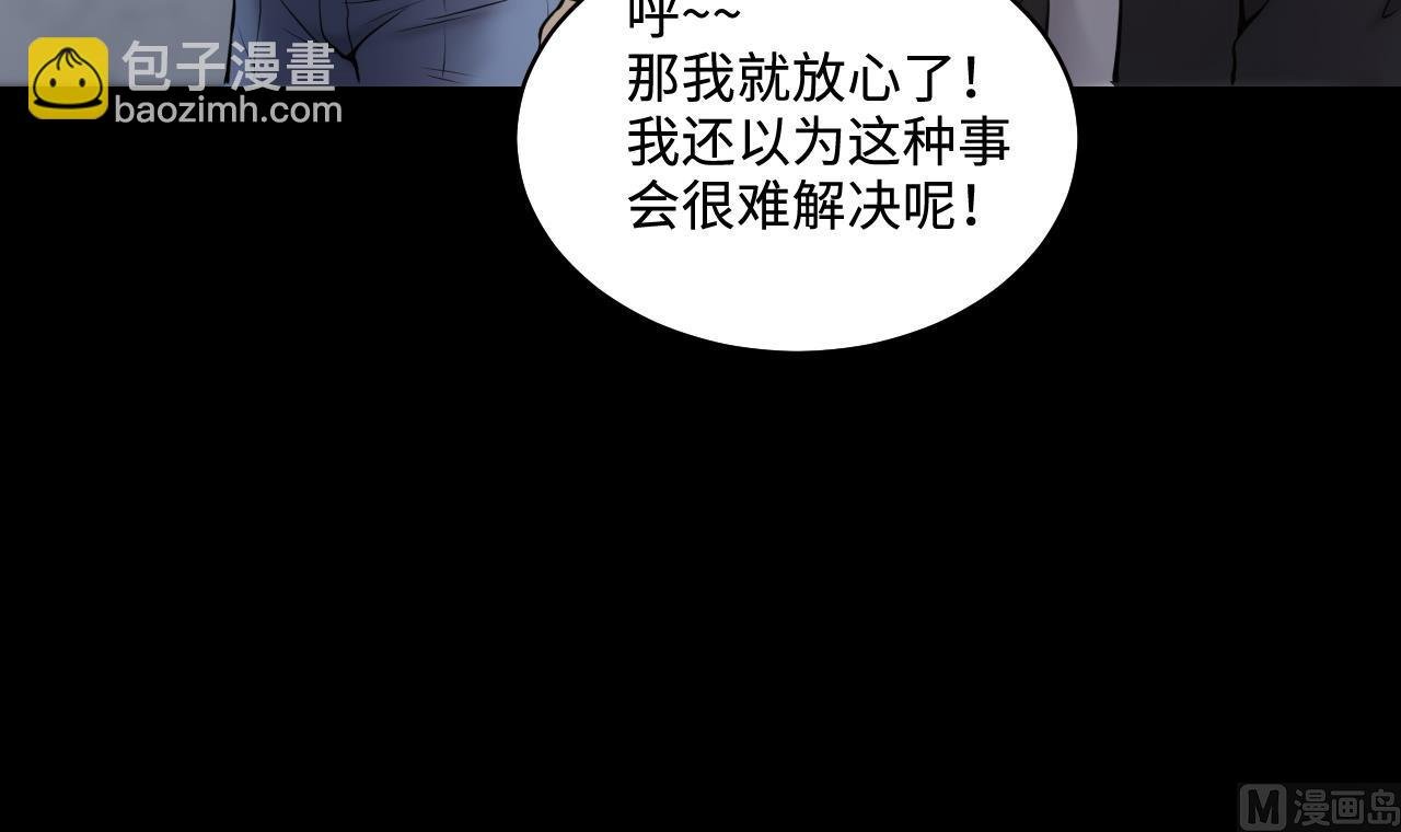 第346话 惹鬼缠身 2