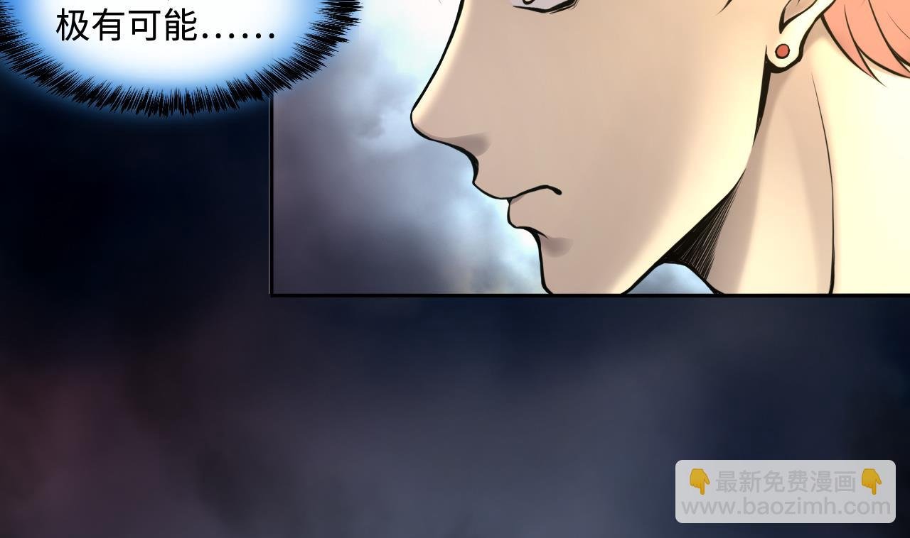 第346话 惹鬼缠身 2