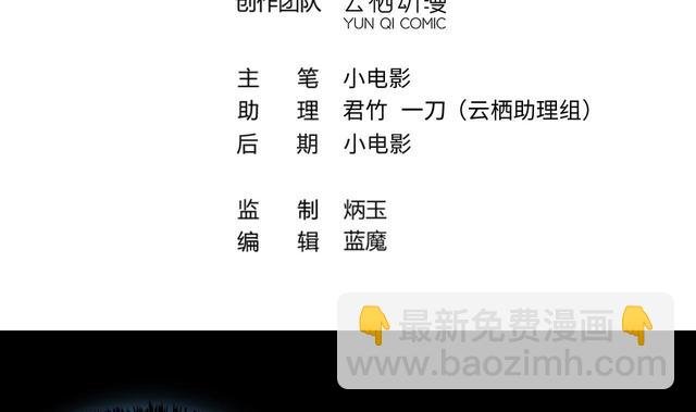 第347话 惹鬼缠身 3