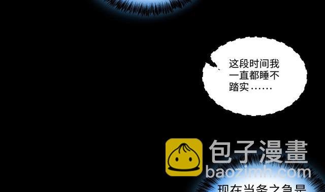 第347话 惹鬼缠身 3