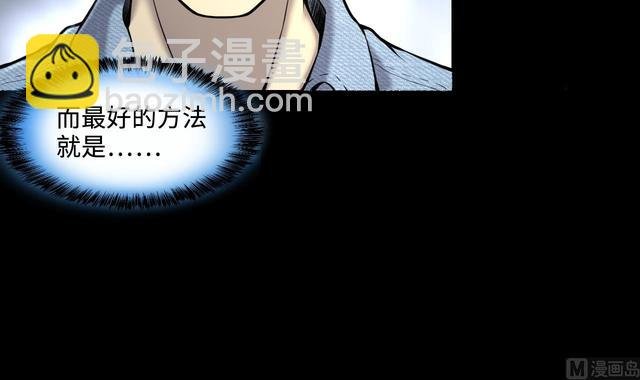 第347话 惹鬼缠身 3