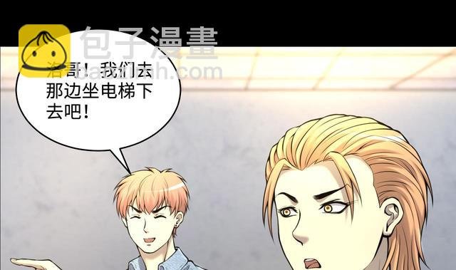 第347话 惹鬼缠身 3