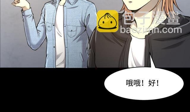 第347话 惹鬼缠身 3