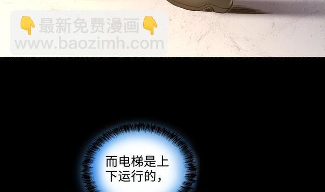 第347话 惹鬼缠身 3