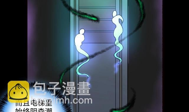第347话 惹鬼缠身 3
