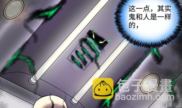 第347话 惹鬼缠身 3