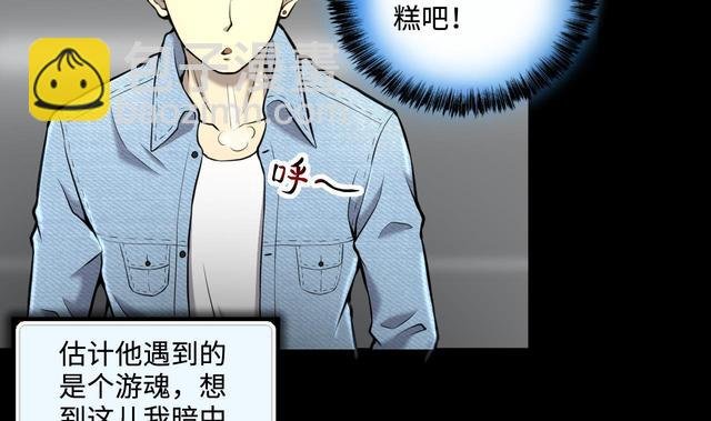 第347话 惹鬼缠身 3