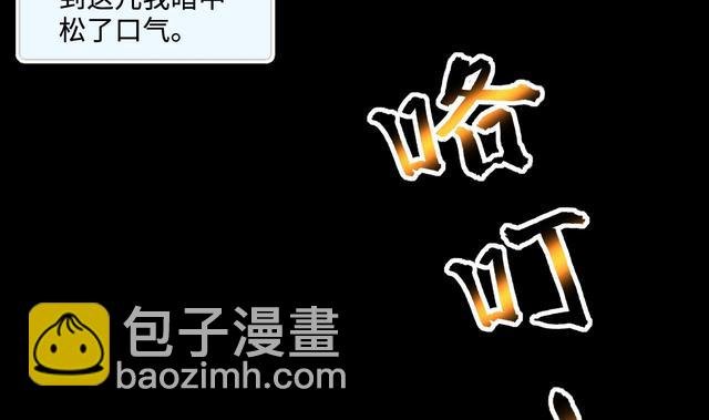 第347话 惹鬼缠身 3