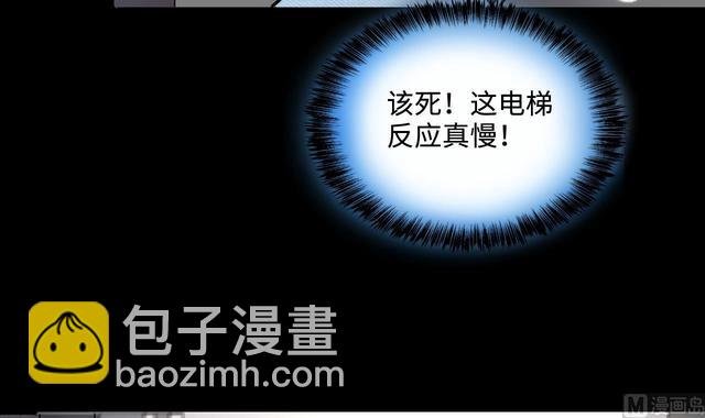 第348话 惹鬼缠身 4
