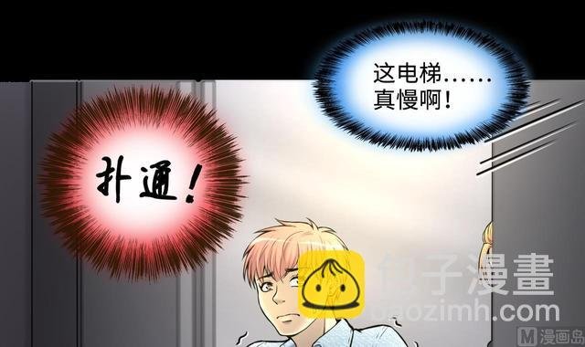 第348话 惹鬼缠身 4