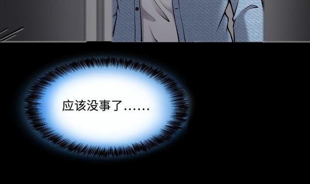 第348话 惹鬼缠身 4