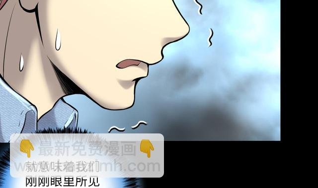 第348话 惹鬼缠身 4