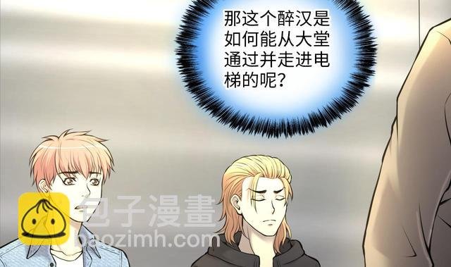 第348话 惹鬼缠身 4