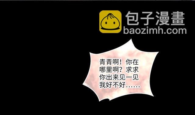 第348话 惹鬼缠身 4