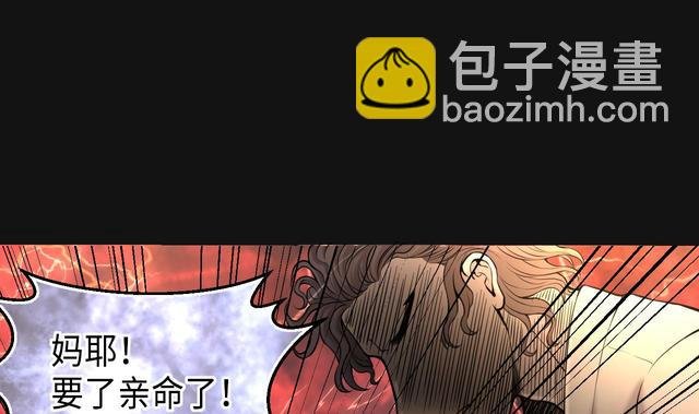 第349话 蓝血人