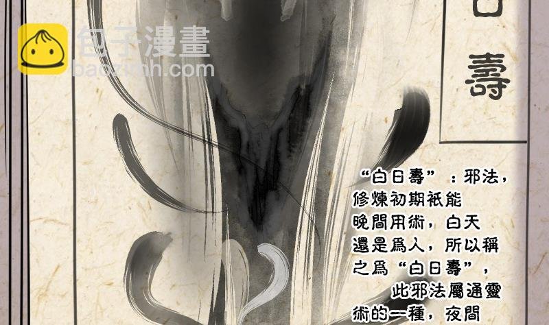 第35话 白日寿 10